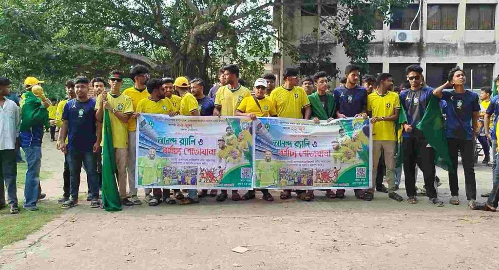 নড়াইলে ব্রাজিল সমর্থকদের বর্ণাঢ্য শোভাযাত্রা